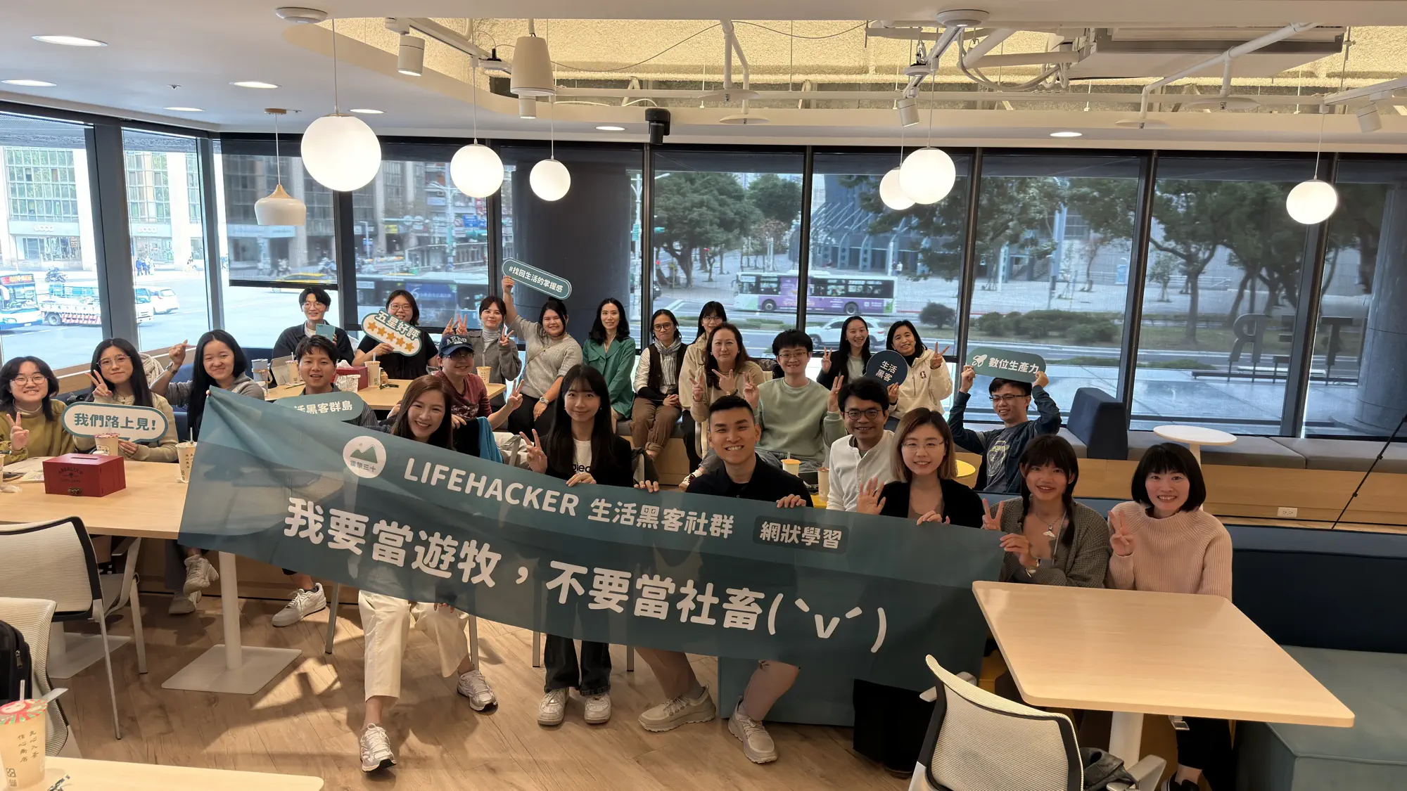 超級個體小聚