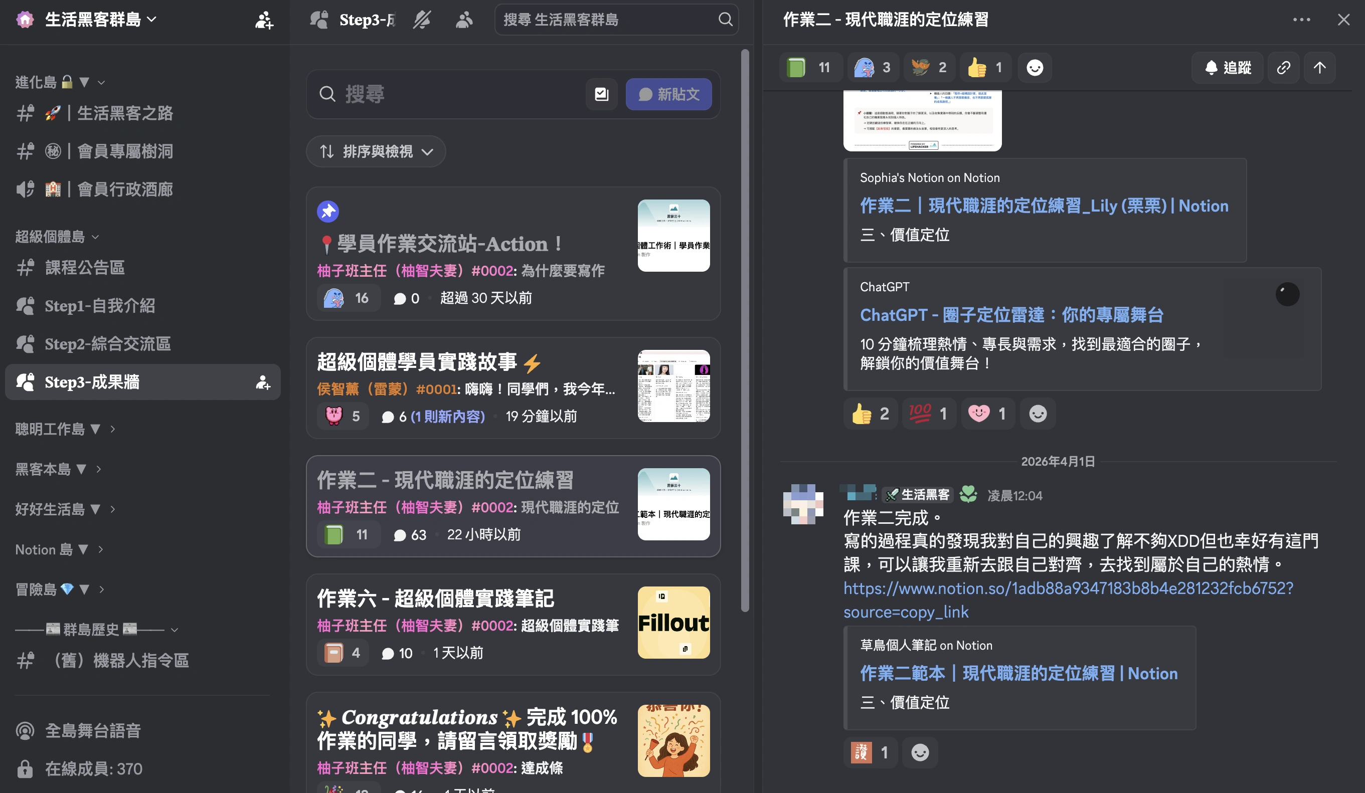 課後作業